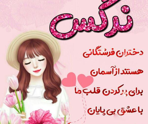 عکس گل مبینا