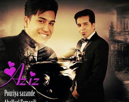 عکس پوریا سازنده