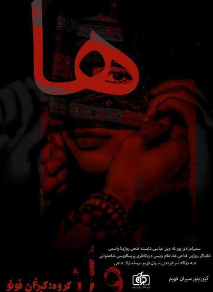 عکس سمیرا فتاحی