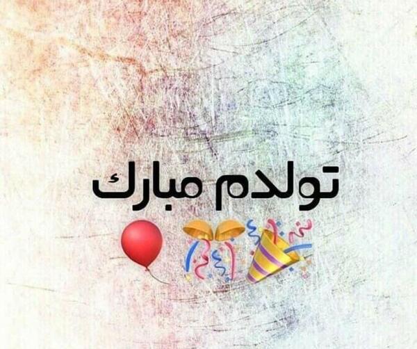 عکس تولدم مبارک پسرانه خفن