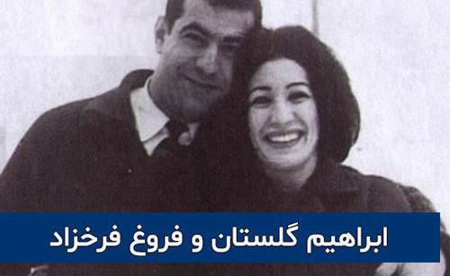 عکسهای ابراهیم گلستان