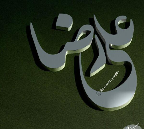 عکس نوشته هانیه و علیرضا