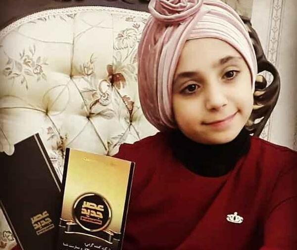 عکس اسرا جلیلیان در عصر جدید