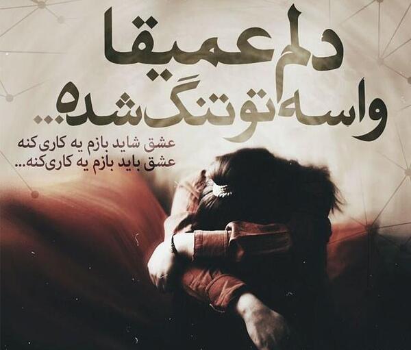 عکس تنهایی حال بد