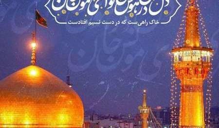 عکس نوشته امام رضا دلتنگتم