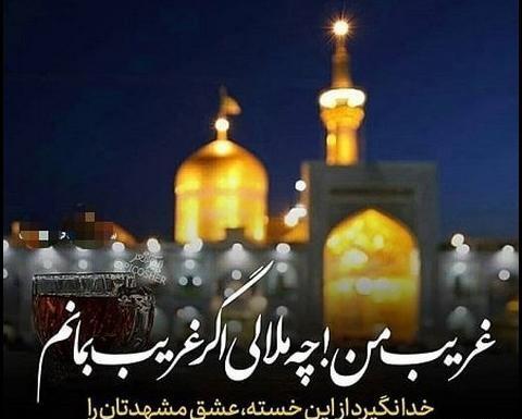 عکس نوشته امام رضا دلتنگتم