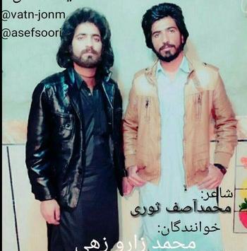 عکس محمد آصف ثوری