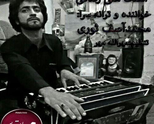 عکس محمد آصف ثوری