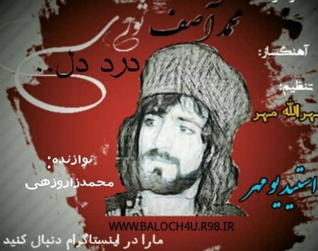 عکس محمد آصف ثوری