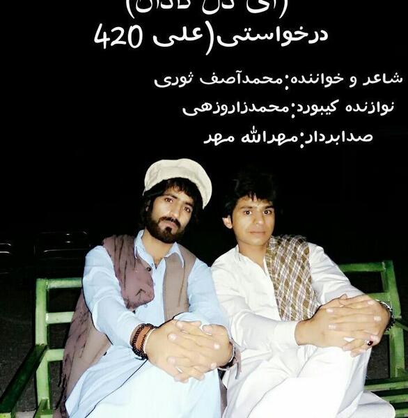 عکس محمد آصف ثوری