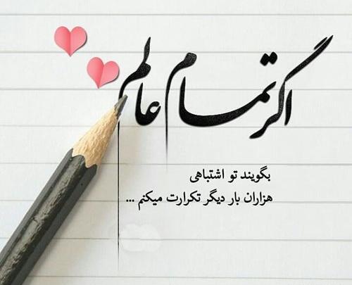 عکس پروفایل عاشقانه شیک و خاص