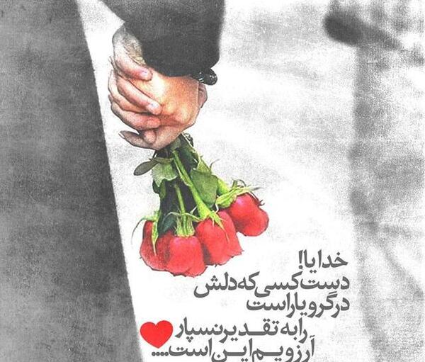 عکس پروفایل عاشقانه شیک و خاص