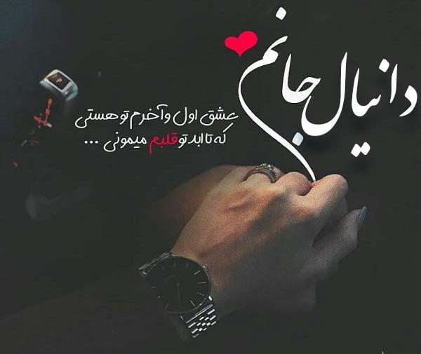 عکس نوشته محمد دانیال