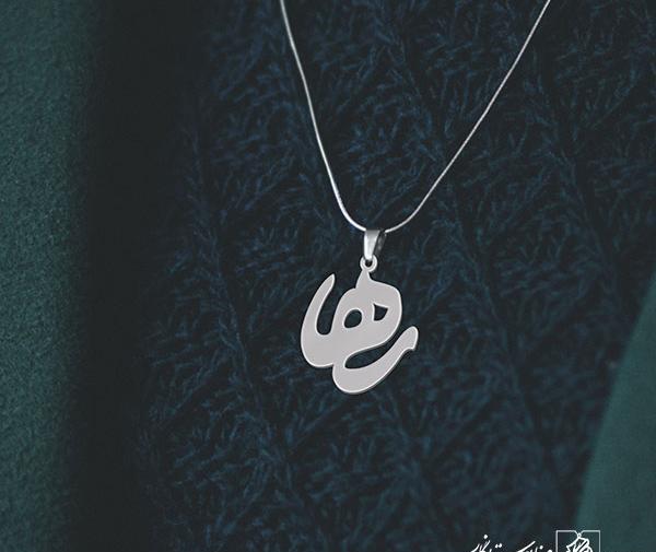 عکس مدال طلا اسم رها