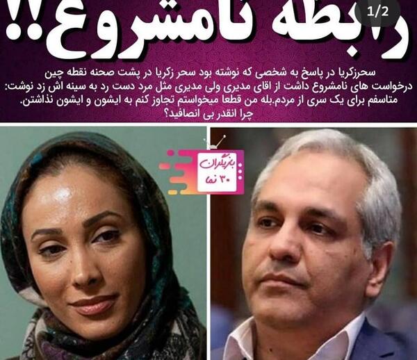 عکس خانواده سحر زکریا