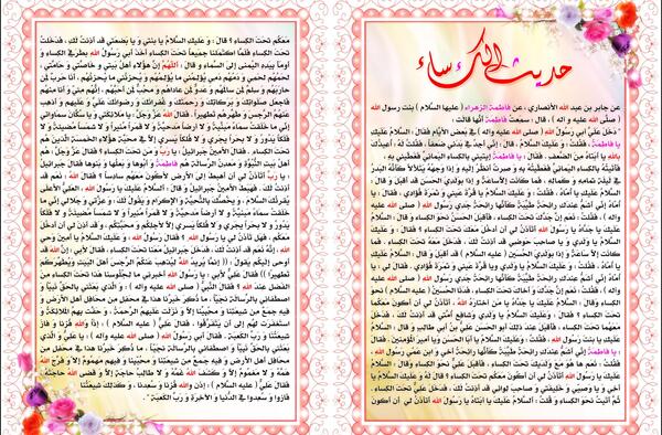 عکس نوشته ی حدیث کسا