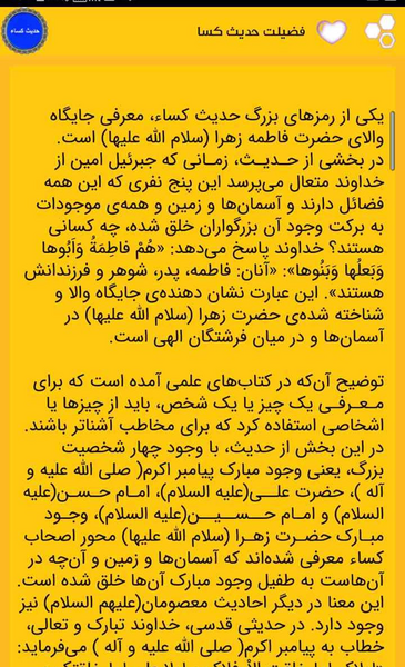 عکس نوشته ی حدیث کسا