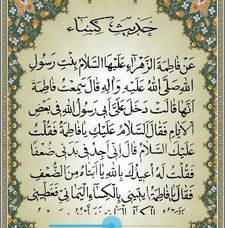 عکس نوشته ی حدیث کسا