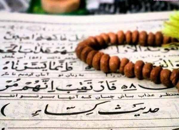 عکس نوشته ی حدیث کسا