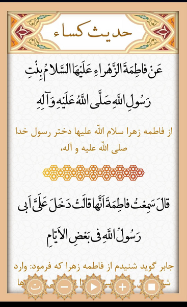 عکس نوشته ی حدیث کسا