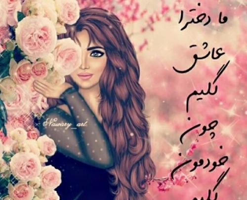عکس زیبا برای صفحه واتساپ