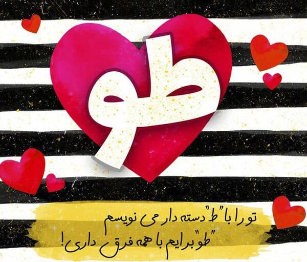 عکس نوشته شاد خفن
