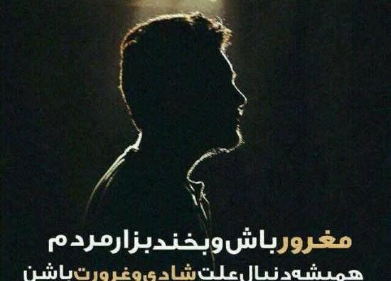 عکس نوشته شاد خفن