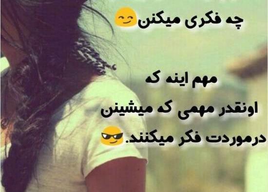 عکس نوشته شاد خفن