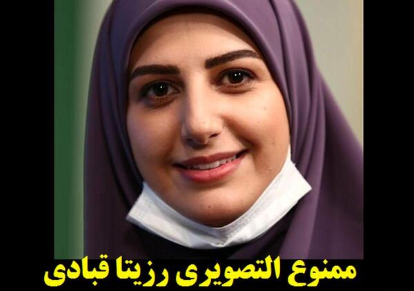 عکس سمیرا قبادی