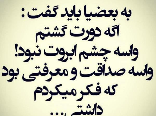 عکس نوشته مفهومی صداقت