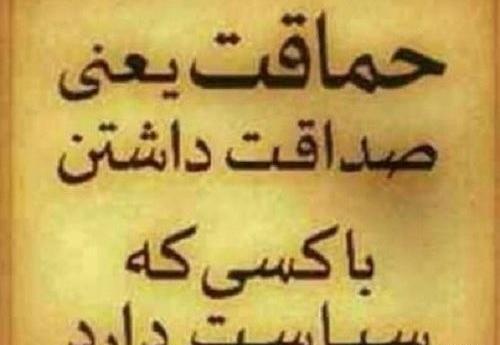 عکس نوشته مفهومی صداقت