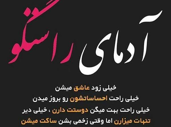 عکس نوشته مفهومی صداقت