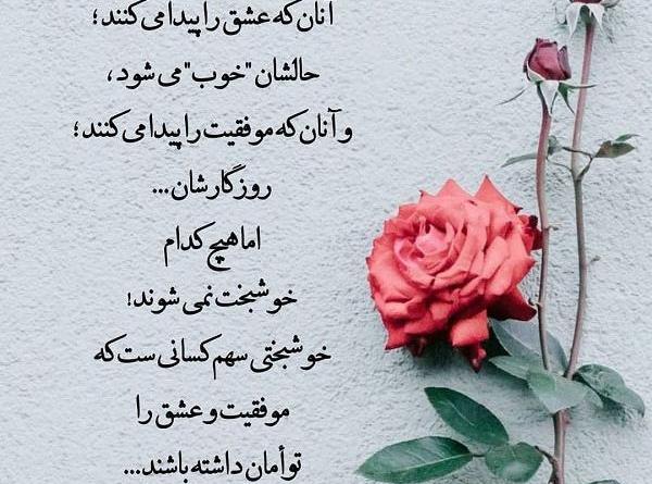 عکس نوشته برای رویا