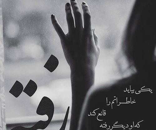 عکس نوشته غمگین از دست دادن عزیز