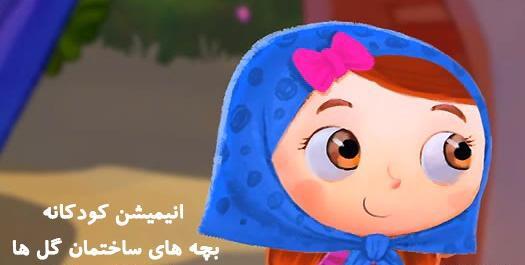 عکس کارتون حسنا