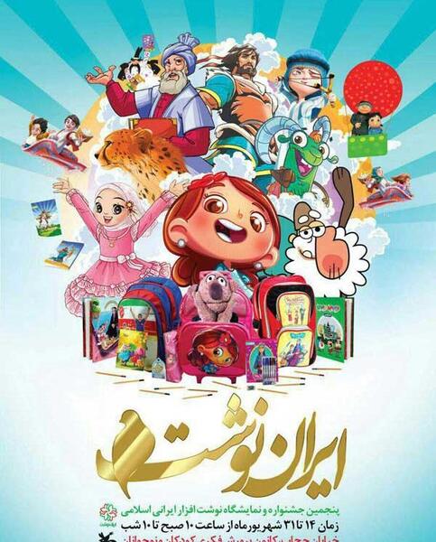 عکس کارتون حسنا