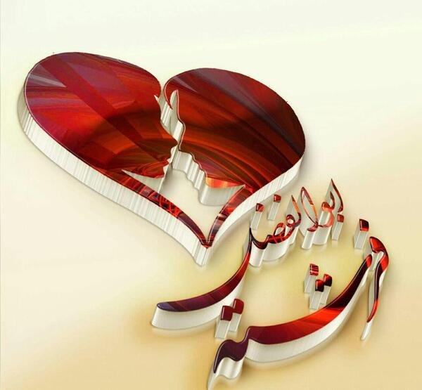 عکس نوشته فرشته و رضا