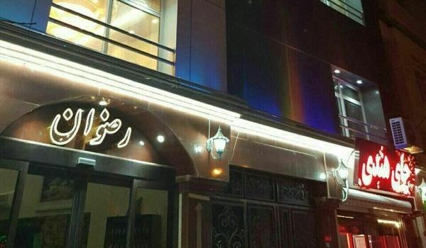 عکس هتل رضوان