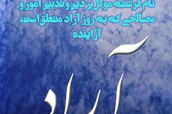 دانلود عکس پروفایل آراد