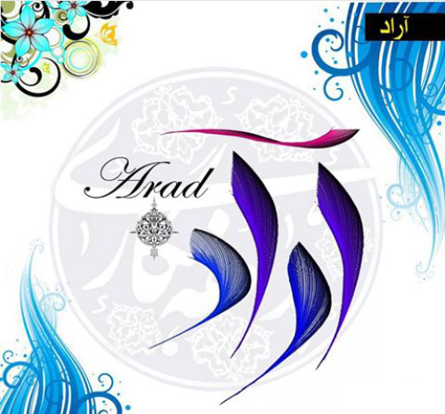 دانلود عکس پروفایل آراد