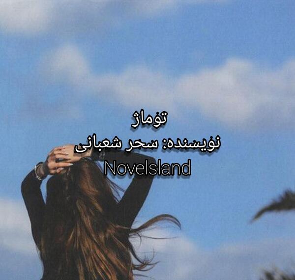 عکس سحر شعبانی