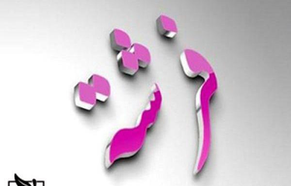 عکس نوشته برای فرشته