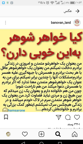 عکس نوشته حاملگی خواهر شوهر