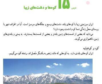 عکس کتاب مطالعات چهارم