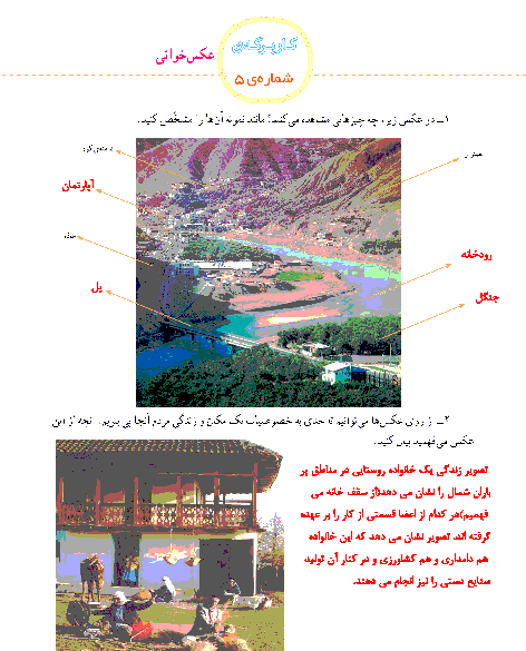 عکس کتاب مطالعات چهارم