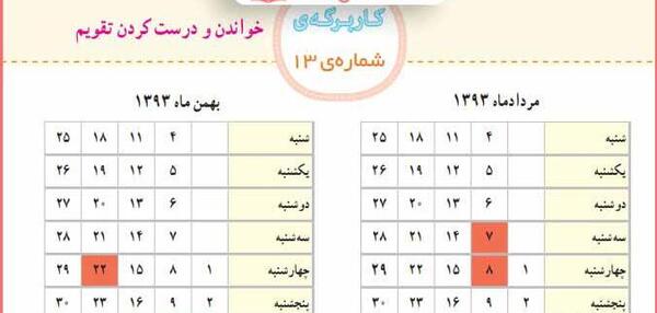 عکس کتاب مطالعات چهارم
