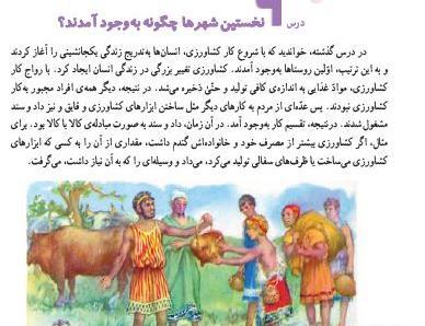 عکس کتاب مطالعات چهارم