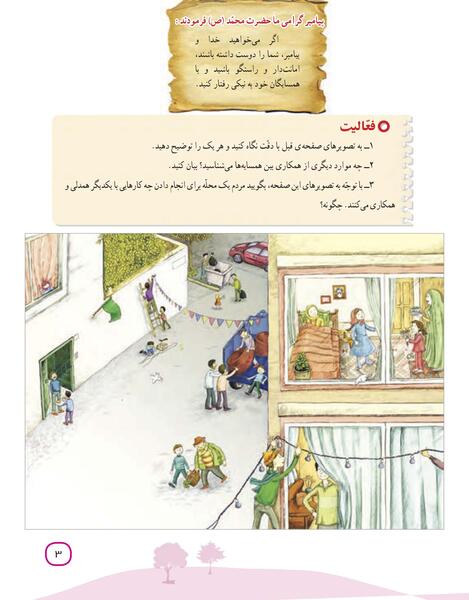 عکس کتاب مطالعات چهارم