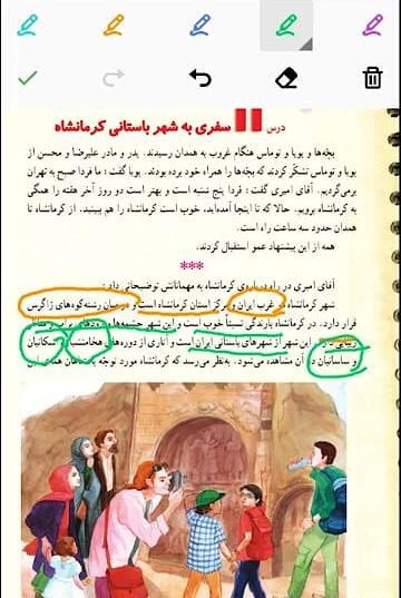 عکس کتاب مطالعات چهارم