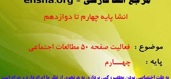 عکس کتاب مطالعات چهارم